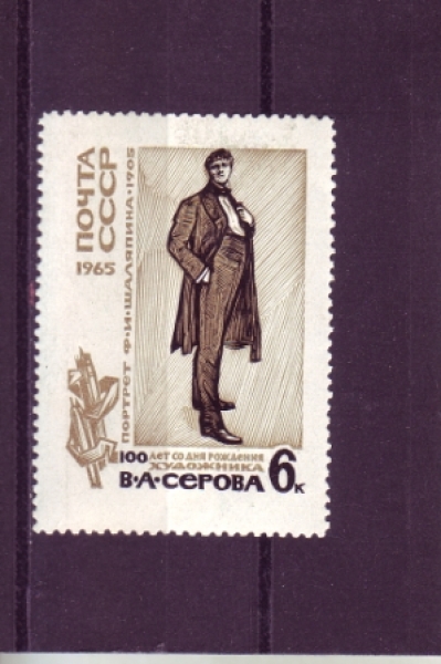 SSSR 3083 ** - 1965